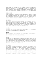 [민요] 민요의 현재와 미래-민요계승에 대한 논의와 쟁점-3