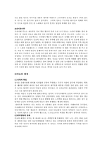 [민요] 민요의 현재와 미래-민요계승에 대한 논의와 쟁점-4