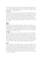 [민요] 민요의 현재와 미래-민요계승에 대한 논의와 쟁점-6