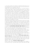[민요] 민요의 현재와 미래-민요계승에 대한 논의와 쟁점-12