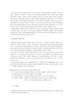 [중소기업성공사례] 중소기업 `이레전자`의 성공사례분석-7