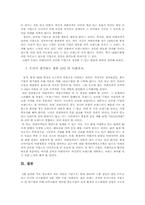 [중소기업성공사례] 중소기업 `이레전자`의 성공사례분석-10