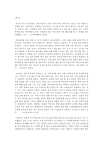 [중소기업성공사례] 중소기업 `이레전자`의 성공사례분석-12