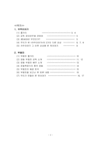 [중국영화감상문] 부용진과 귀주이야기-2