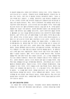 [중국영화감상문] 부용진과 귀주이야기-4