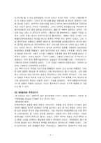 [중국영화감상문] 부용진과 귀주이야기-5