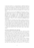 [중국영화감상문] 부용진과 귀주이야기-6