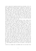 [중국영화감상문] 부용진과 귀주이야기-7