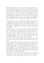 [중국영화감상문] 부용진과 귀주이야기-8