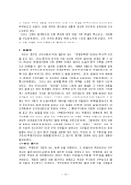 [중국영화감상문] 부용진과 귀주이야기-10