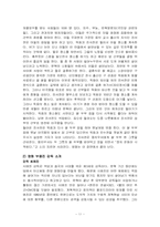 [중국영화감상문] 부용진과 귀주이야기-11