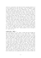 [중국영화감상문] 부용진과 귀주이야기-12