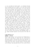 [중국영화감상문] 부용진과 귀주이야기-13