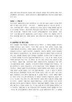 [중국영화감상문] 부용진과 귀주이야기-14