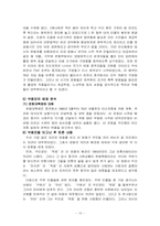 [중국영화감상문] 부용진과 귀주이야기-15