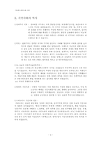 시민사회란 무엇인가-4