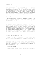 시민사회란 무엇인가-6
