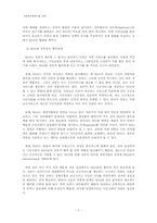 시민사회란 무엇인가-7
