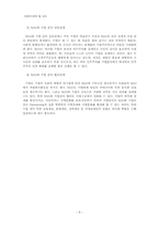 시민사회란 무엇인가-8