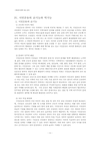 시민사회란 무엇인가-9