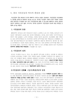 시민사회란 무엇인가-12