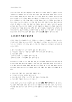 시민사회란 무엇인가-13