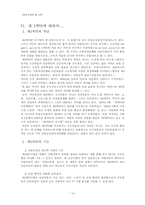 시민사회란 무엇인가-14