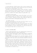 시민사회란 무엇인가-15