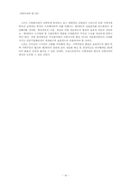 시민사회란 무엇인가-16
