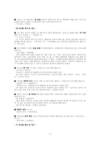 [언어학] 신춘문예당선작에 나타난 국어의 오용 사례-5