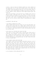 [웰빙] 웰빙과 기업변화-3