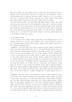[웰빙] 웰빙과 기업변화-7