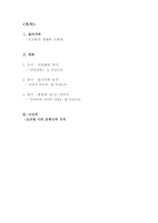 [현대시] 오규원 시의 문학사적 가치-2
