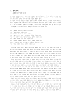[현대시] 오규원 시의 문학사적 가치-3