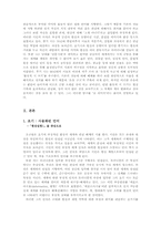 [현대시] 오규원 시의 문학사적 가치-4