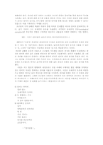 [현대시] 오규원 시의 문학사적 가치-5