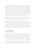 [현대시] 오규원 시의 문학사적 가치-6