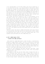 [현대시] 오규원 시의 문학사적 가치-8