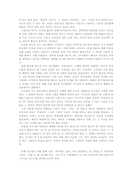 [현대시] 오규원 시의 문학사적 가치-9