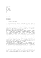 [현대시] 오규원 시의 문학사적 가치-10