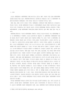 [대중문화] 대중매체와 대중문화 -몰개성 문화의 이유-2