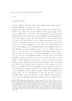 [대중문화] 대중매체와 대중문화 -몰개성 문화의 이유-3