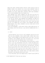 [대중문화] 대중매체와 대중문화 -몰개성 문화의 이유-4