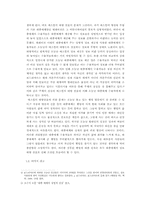 [대중문화] 대중매체와 대중문화 -몰개성 문화의 이유-5