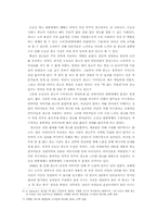 [대중문화] 대중매체와 대중문화 -몰개성 문화의 이유-6