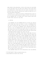[대중문화] 대중매체와 대중문화 -몰개성 문화의 이유-7