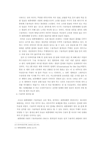 [대중문화] 대중매체와 대중문화 -몰개성 문화의 이유-8
