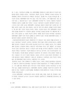 [대중문화] 대중매체와 대중문화 -몰개성 문화의 이유-9
