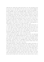[대중문화] 대중매체와 대중문화 -몰개성 문화의 이유-10