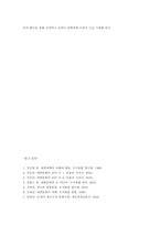 [대중문화] 대중매체와 대중문화 -몰개성 문화의 이유-11